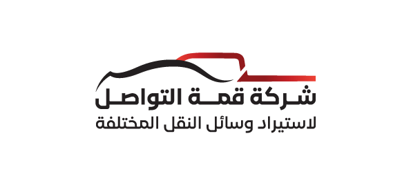 قمة التواصل